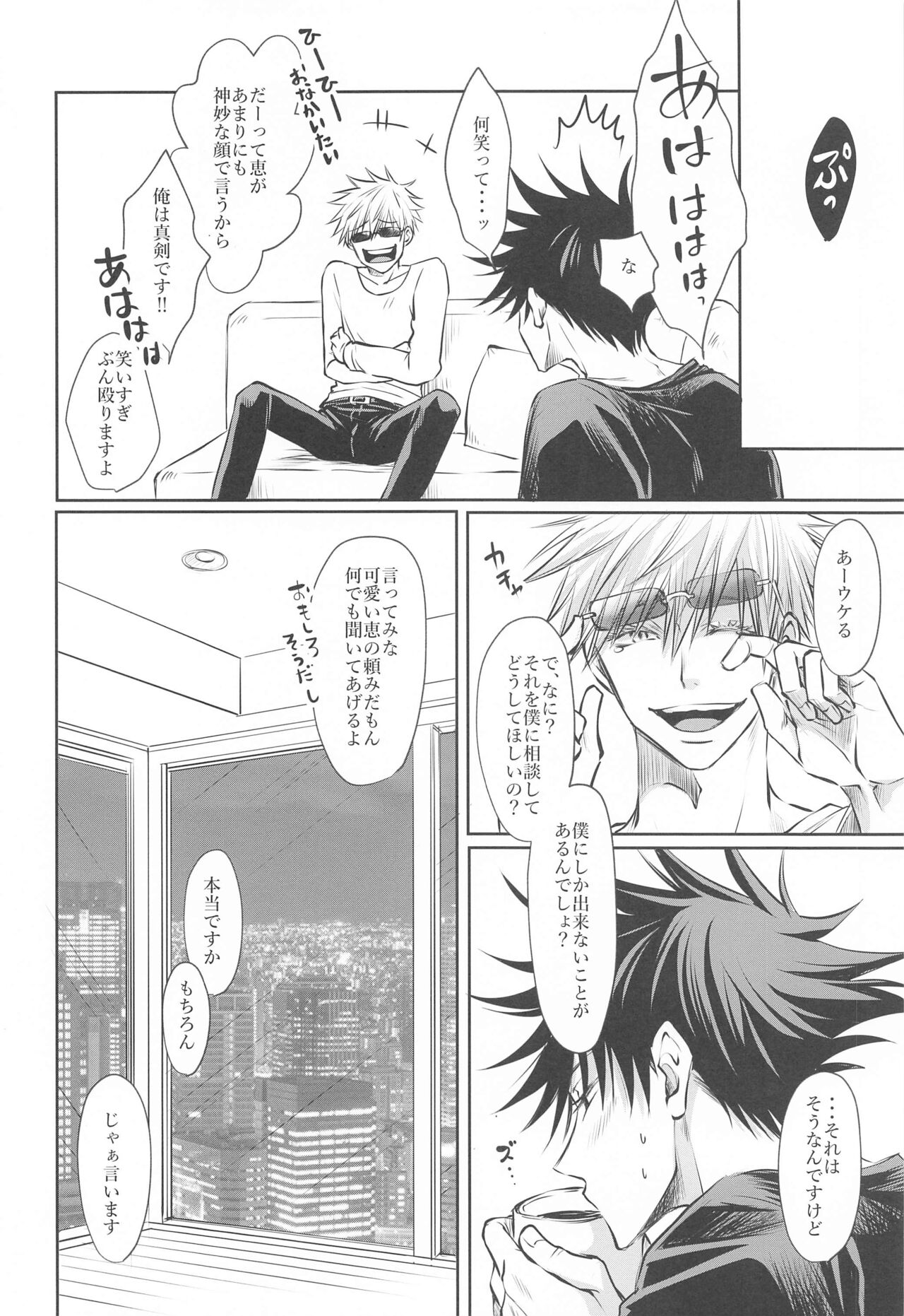 プリムラにささぐ page 5 full