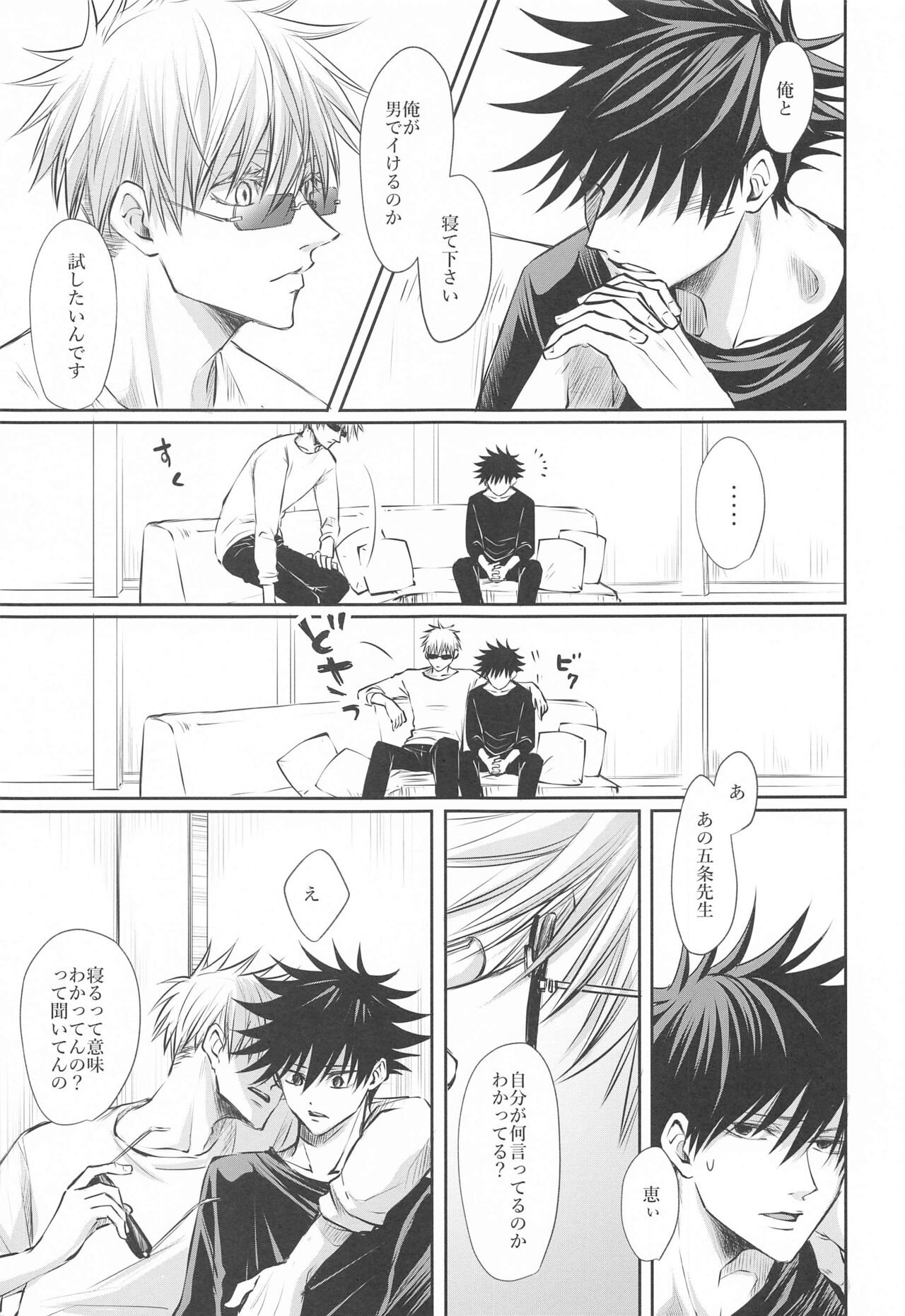プリムラにささぐ page 6 full