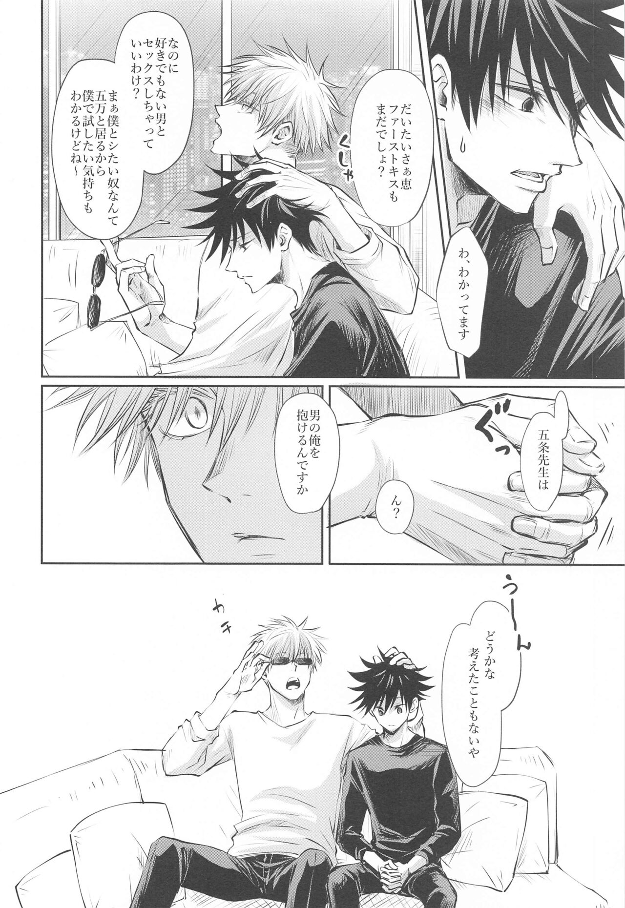 プリムラにささぐ page 7 full