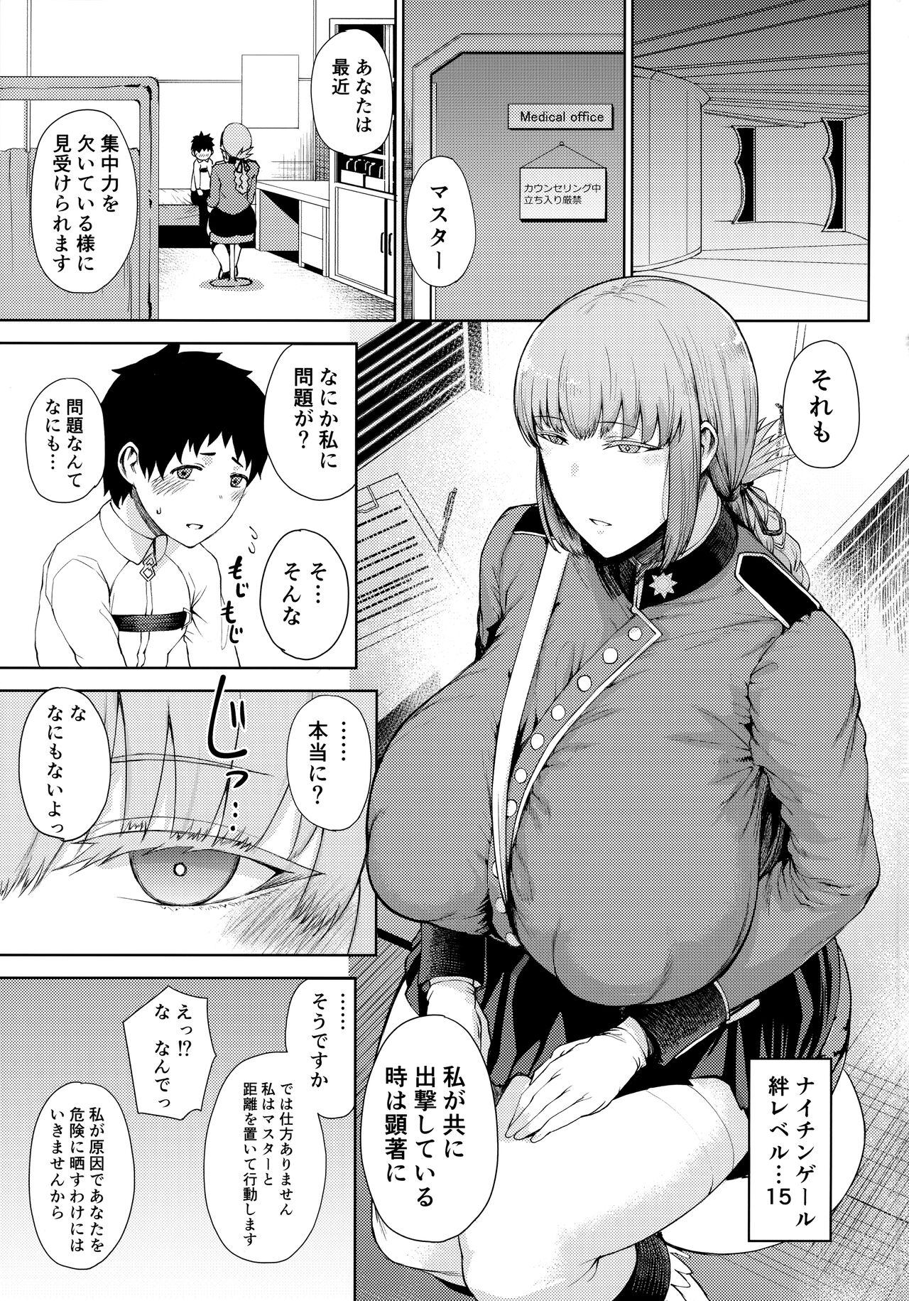 Chiryou Desu page 2 full