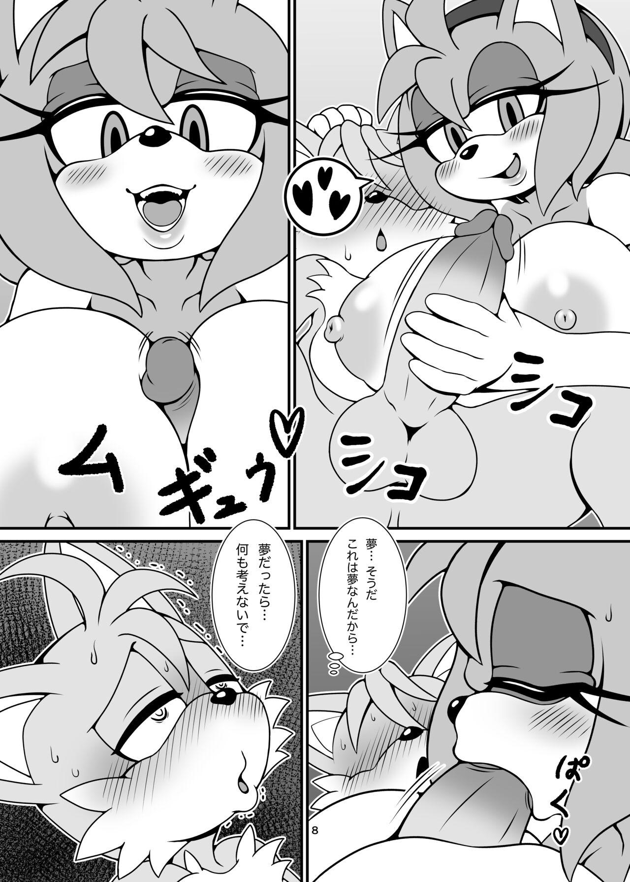 Kemono no Kanzume Kanzenban Gaiden 5 page 8 full