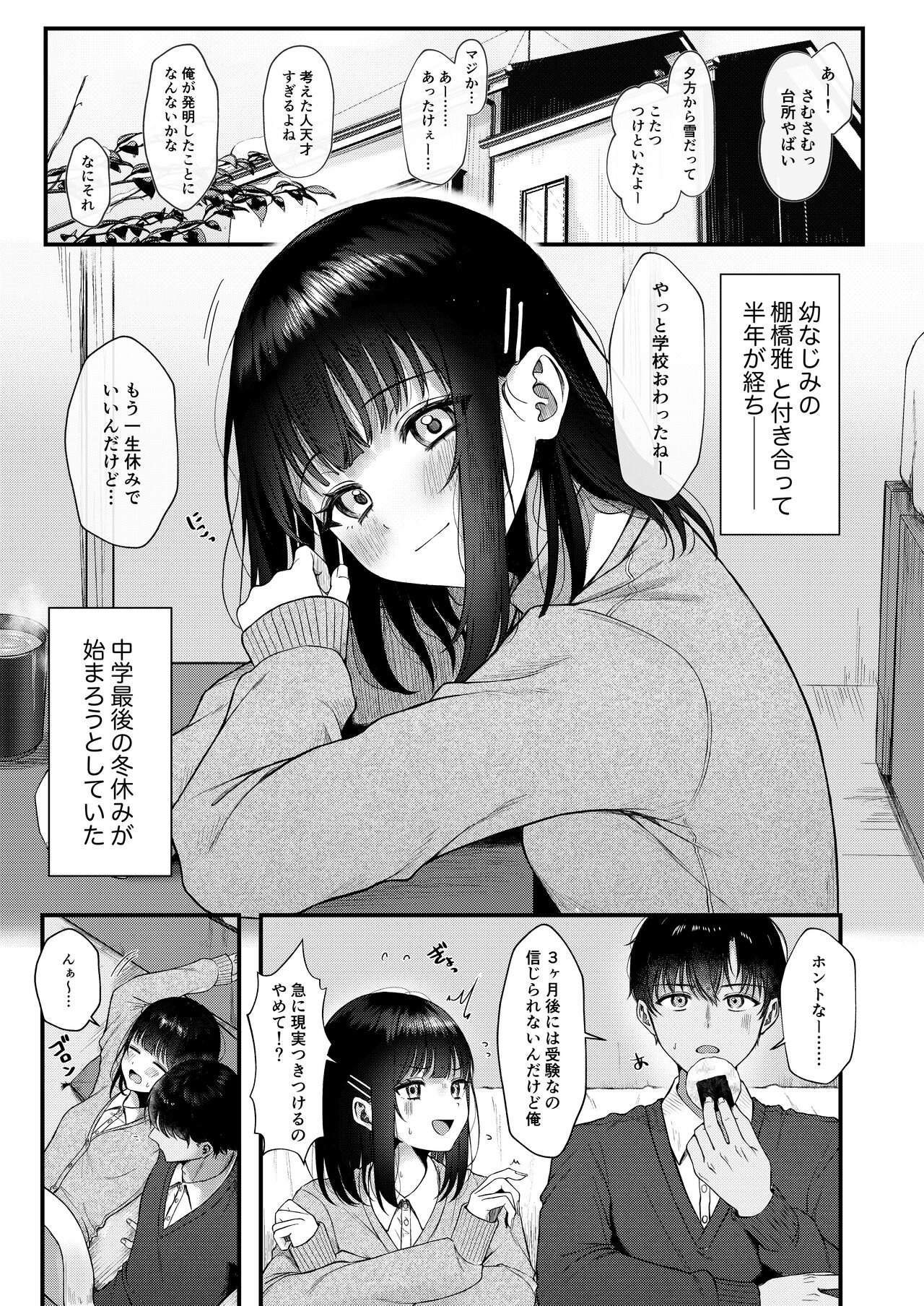 Heart Throb 2 page 2 full