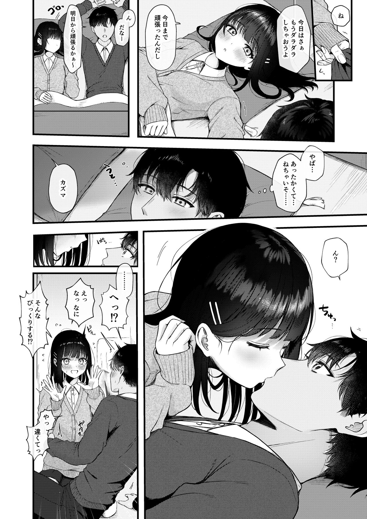 Heart Throb 2 page 3 full