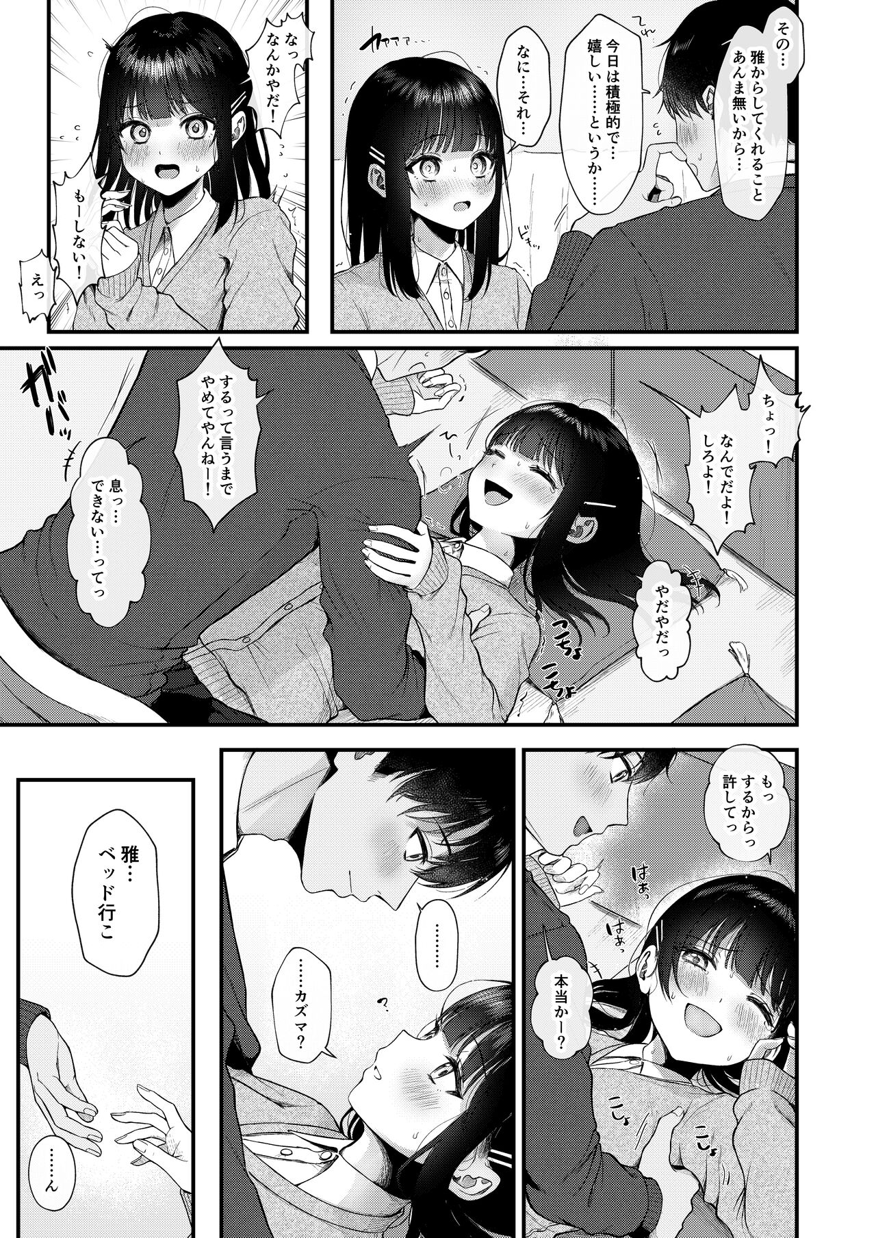 Heart Throb 2 page 4 full