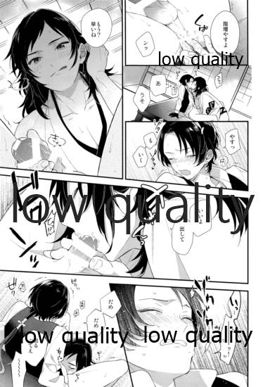 うつしおみの神様 page 10 full