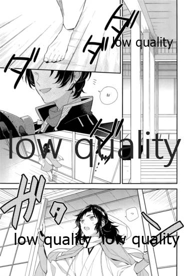 うつしおみの神様 page 4 full