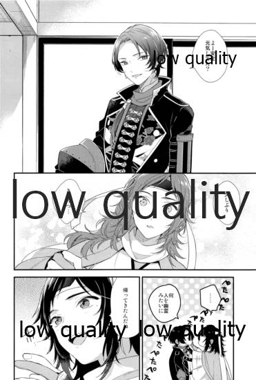 うつしおみの神様 page 5 full