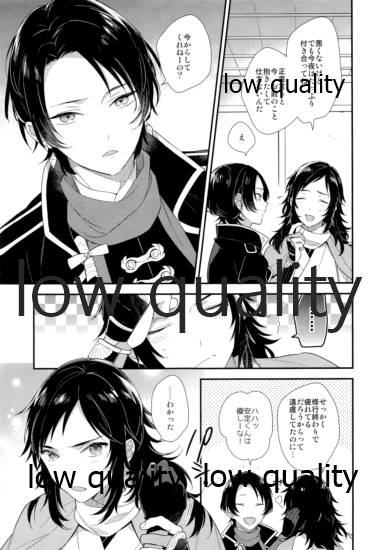 うつしおみの神様 page 8 full