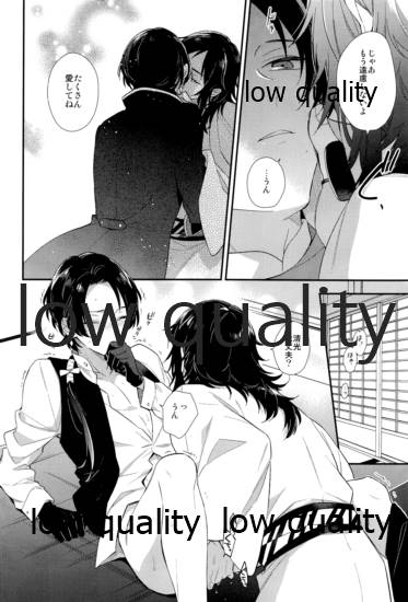 うつしおみの神様 page 9 full