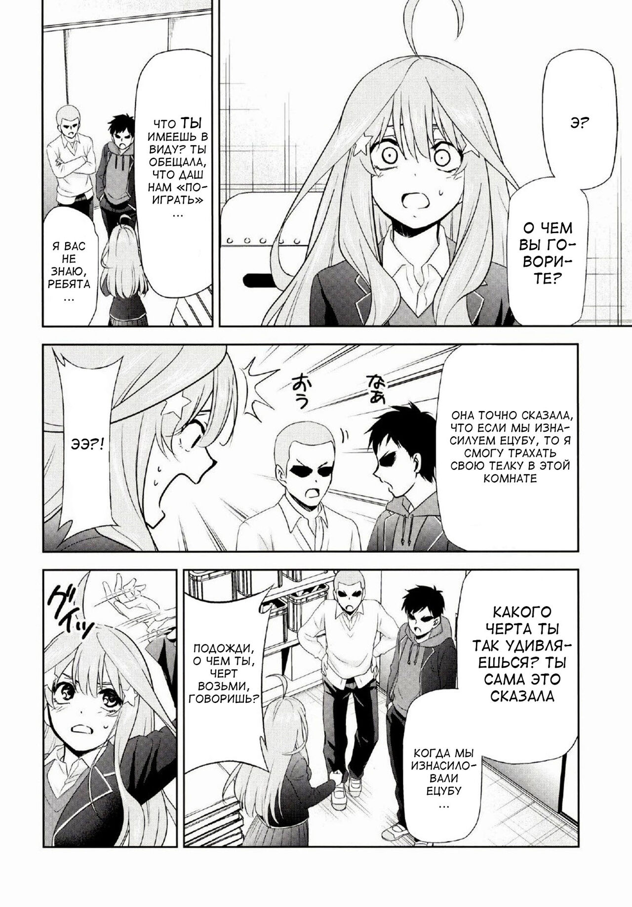 Gotoubun no Seidorei Side-C page 3 full