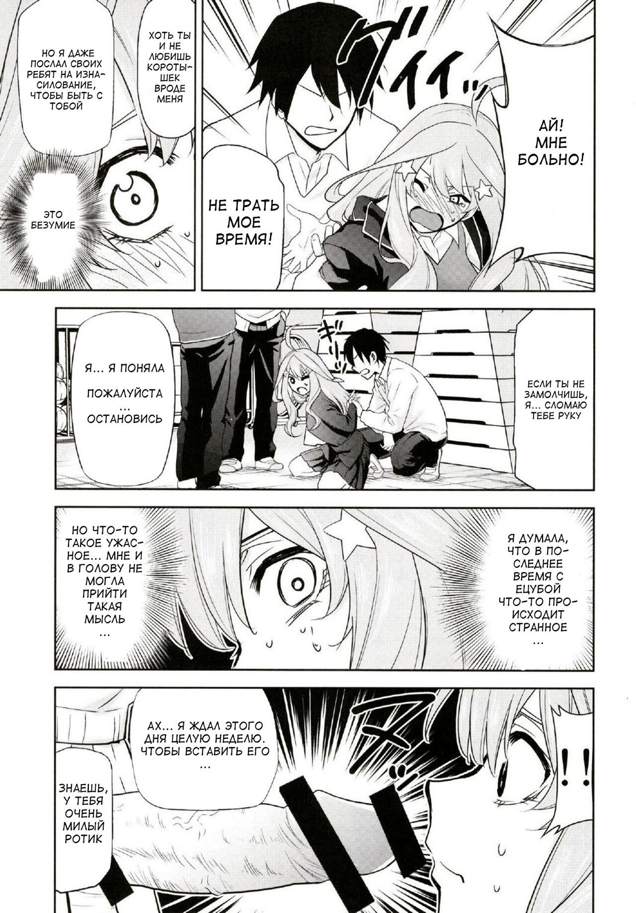 Gotoubun no Seidorei Side-C page 4 full