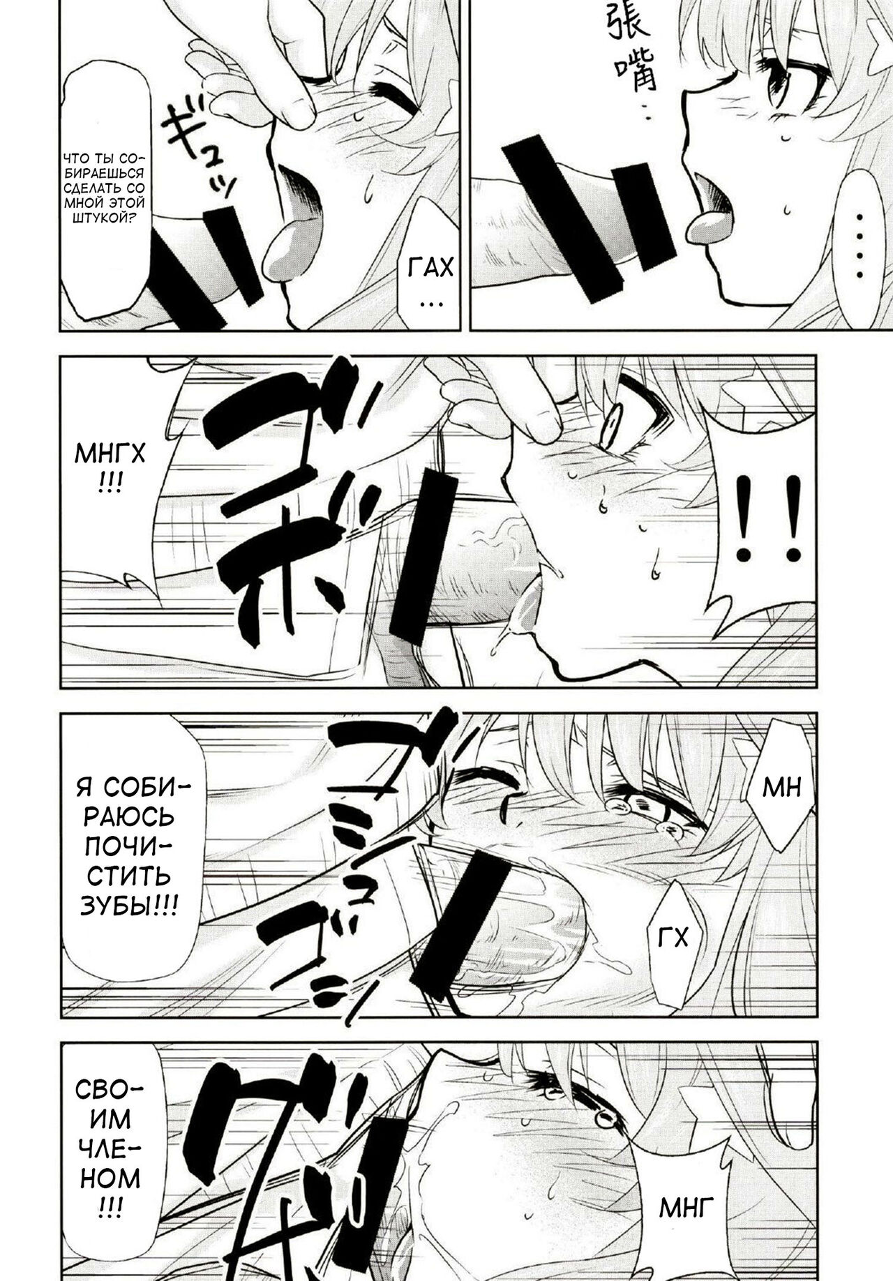 Gotoubun no Seidorei Side-C page 5 full