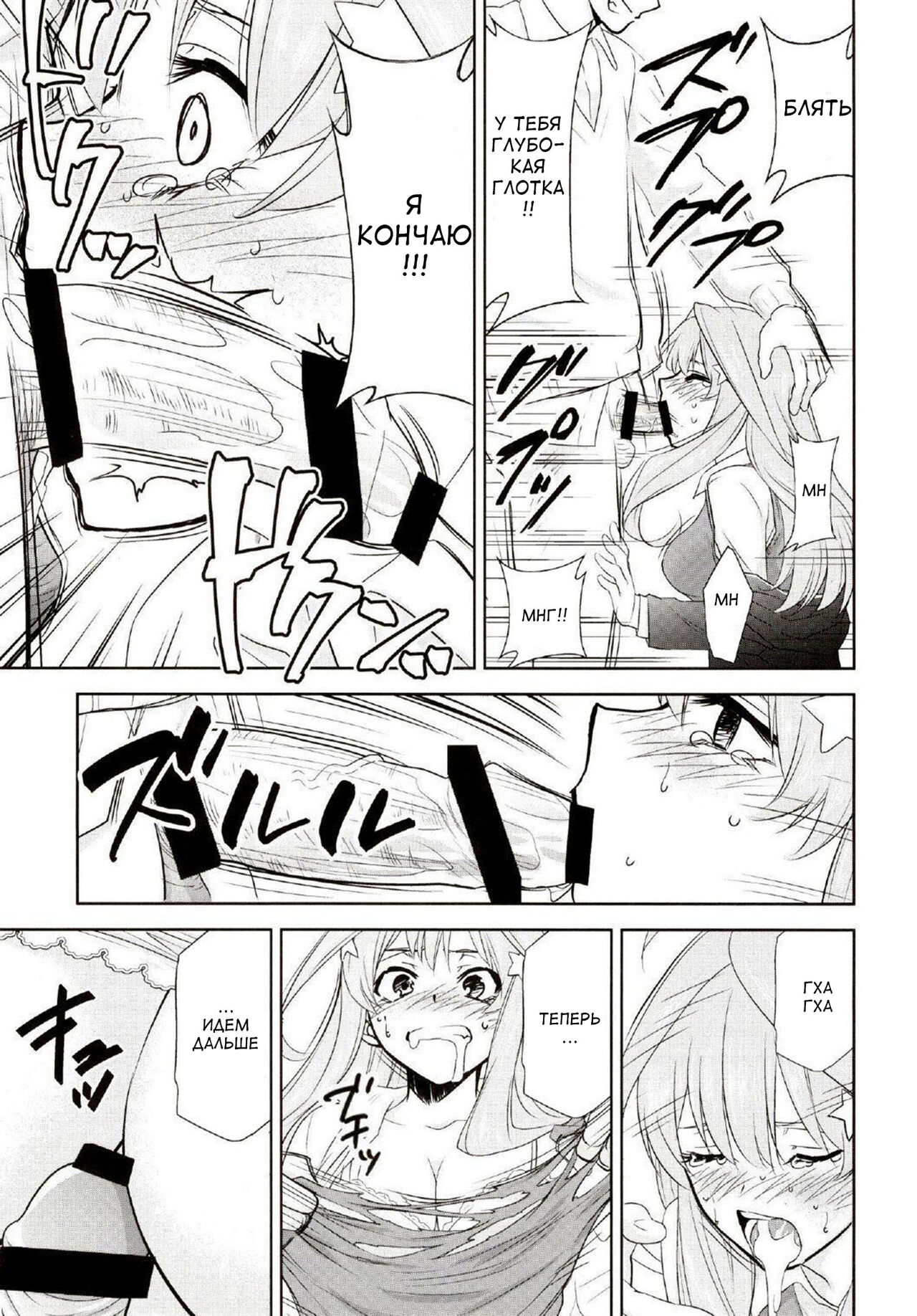 Gotoubun no Seidorei Side-C page 6 full