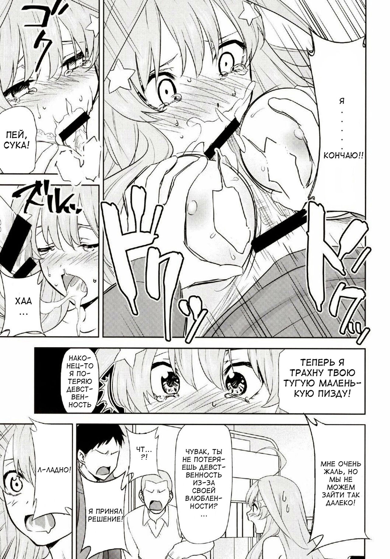 Gotoubun no Seidorei Side-C page 8 full