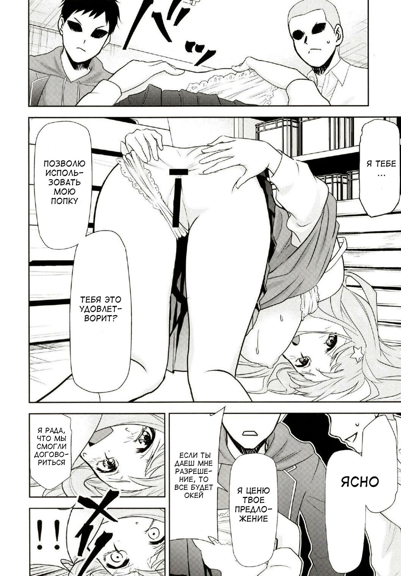 Gotoubun no Seidorei Side-C page 9 full