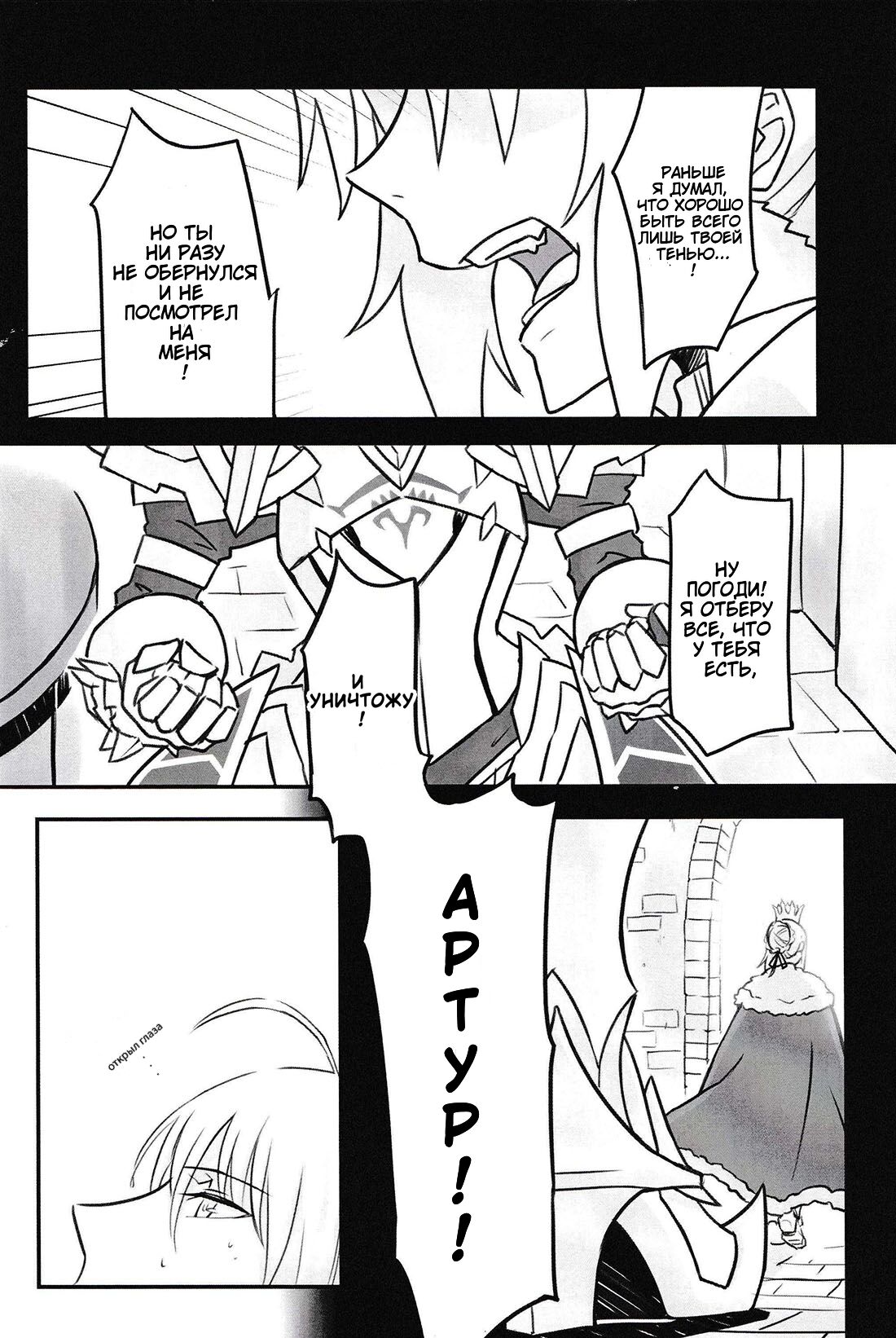 Fate Fanbook #1 Artoria x Morgan page 3 full