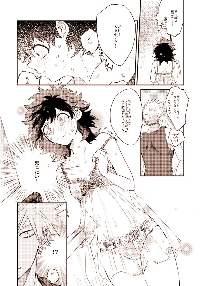 With or without page 7 full