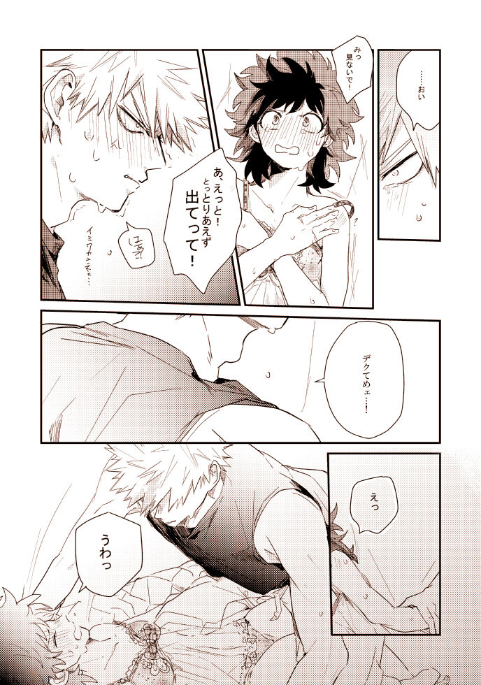 With or without page 8 full