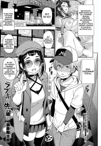 LoveHo to Senpai to cover