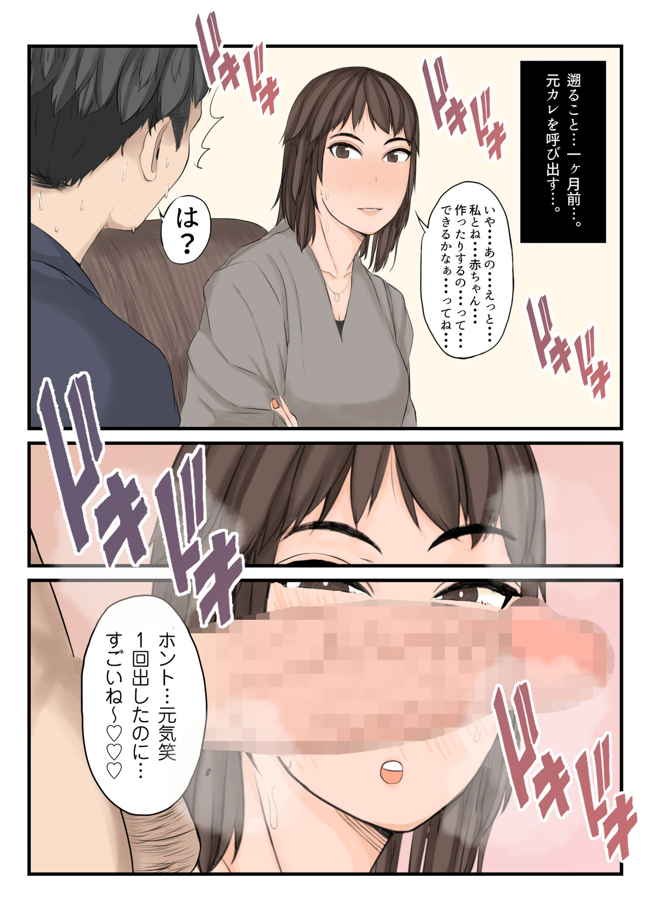 わたしたちを孕ませて？ page 6 full