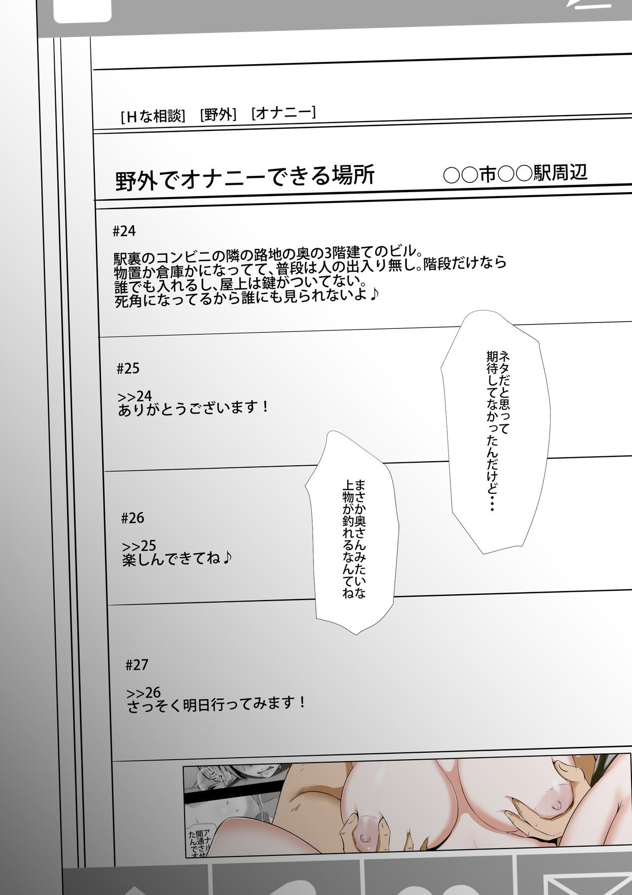 Sunao ni Narenai Anal Roshutsuzuma Shoukyokuteki NTR Kibou page 5 full