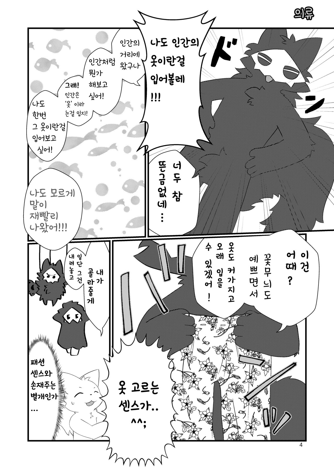 Changed manga page 2 full