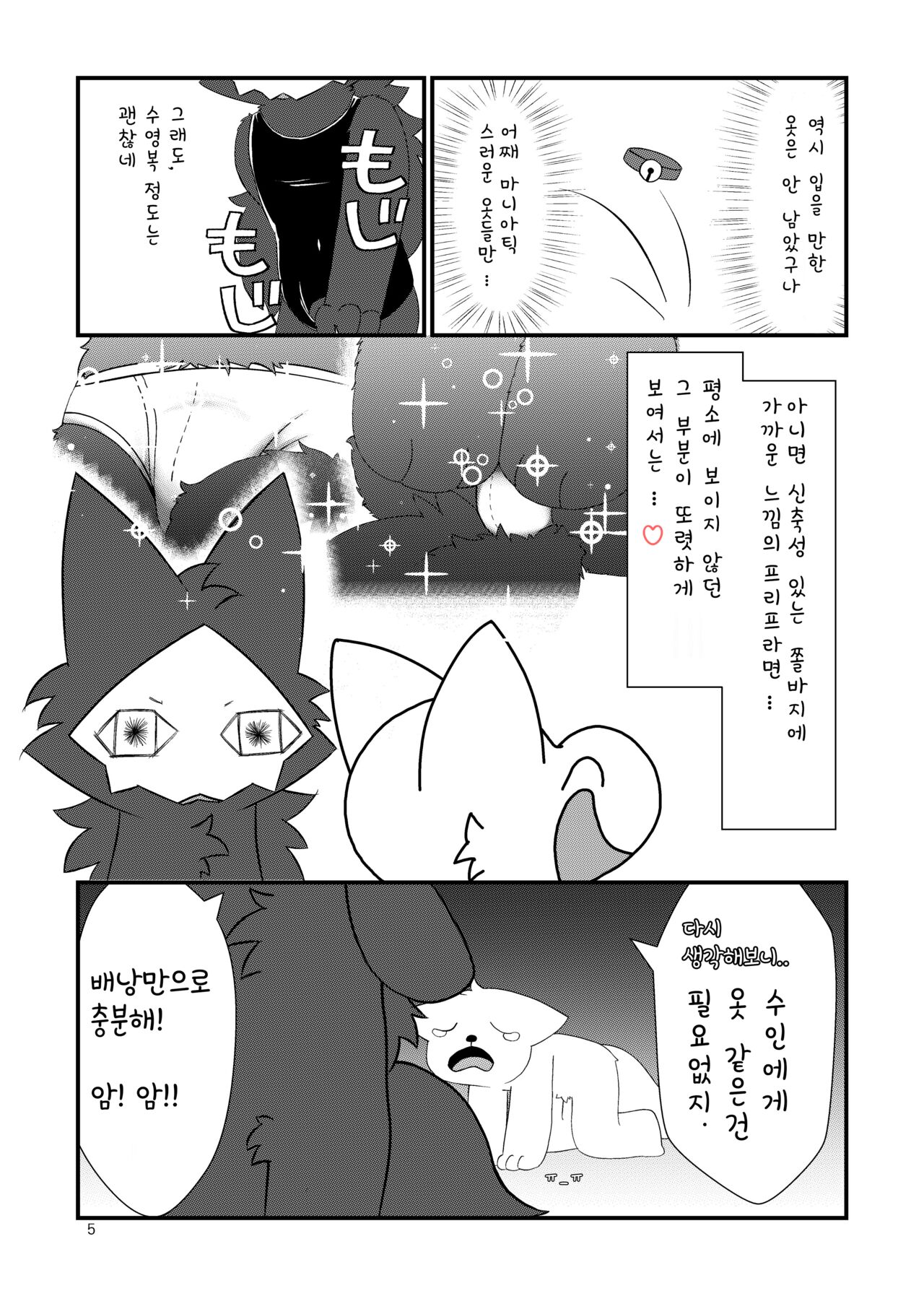 Changed manga page 3 full