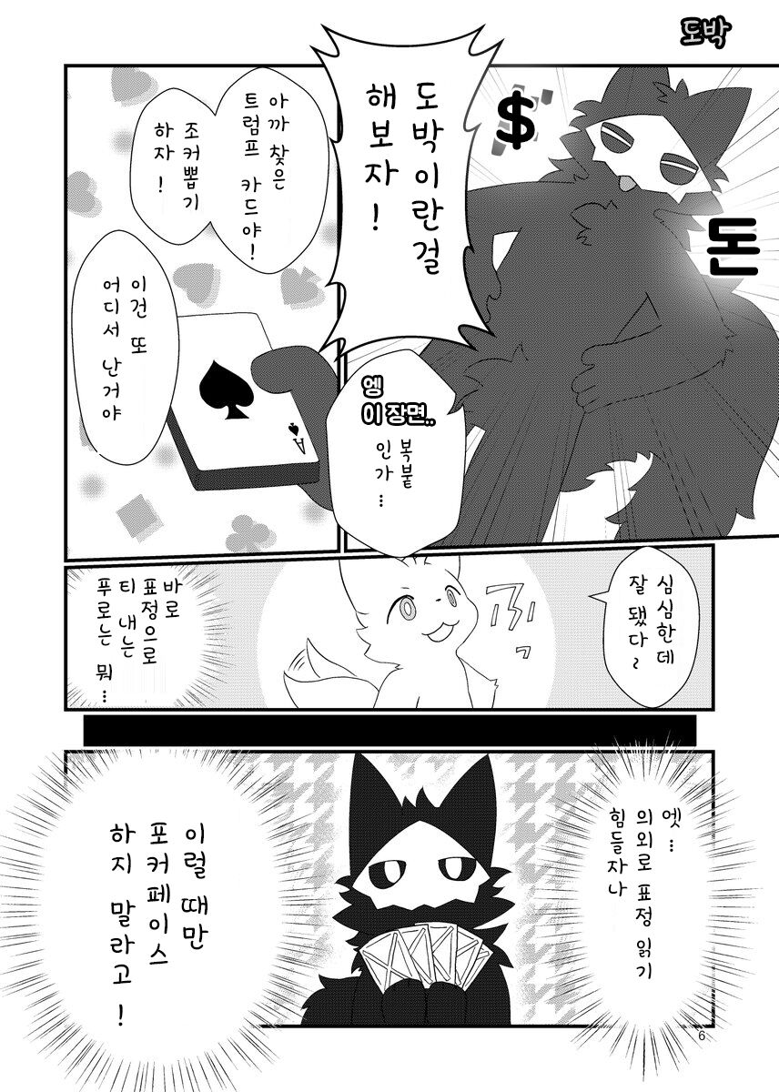Changed manga page 4 full