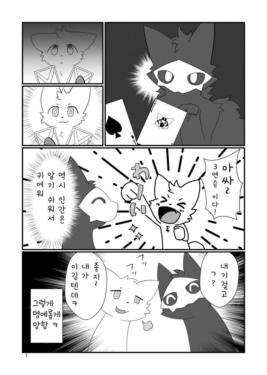 Changed manga page 5 full