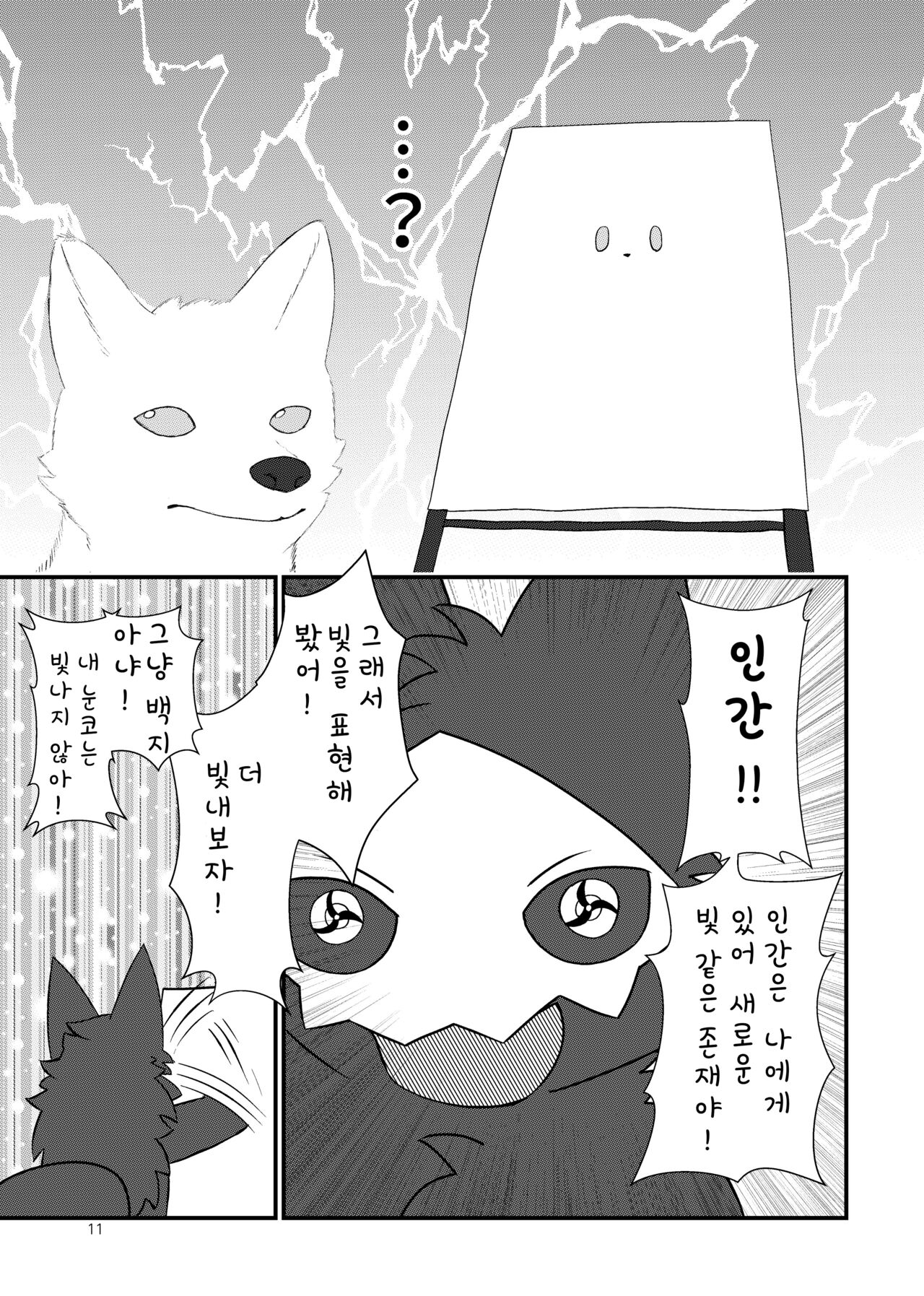Changed manga page 9 full
