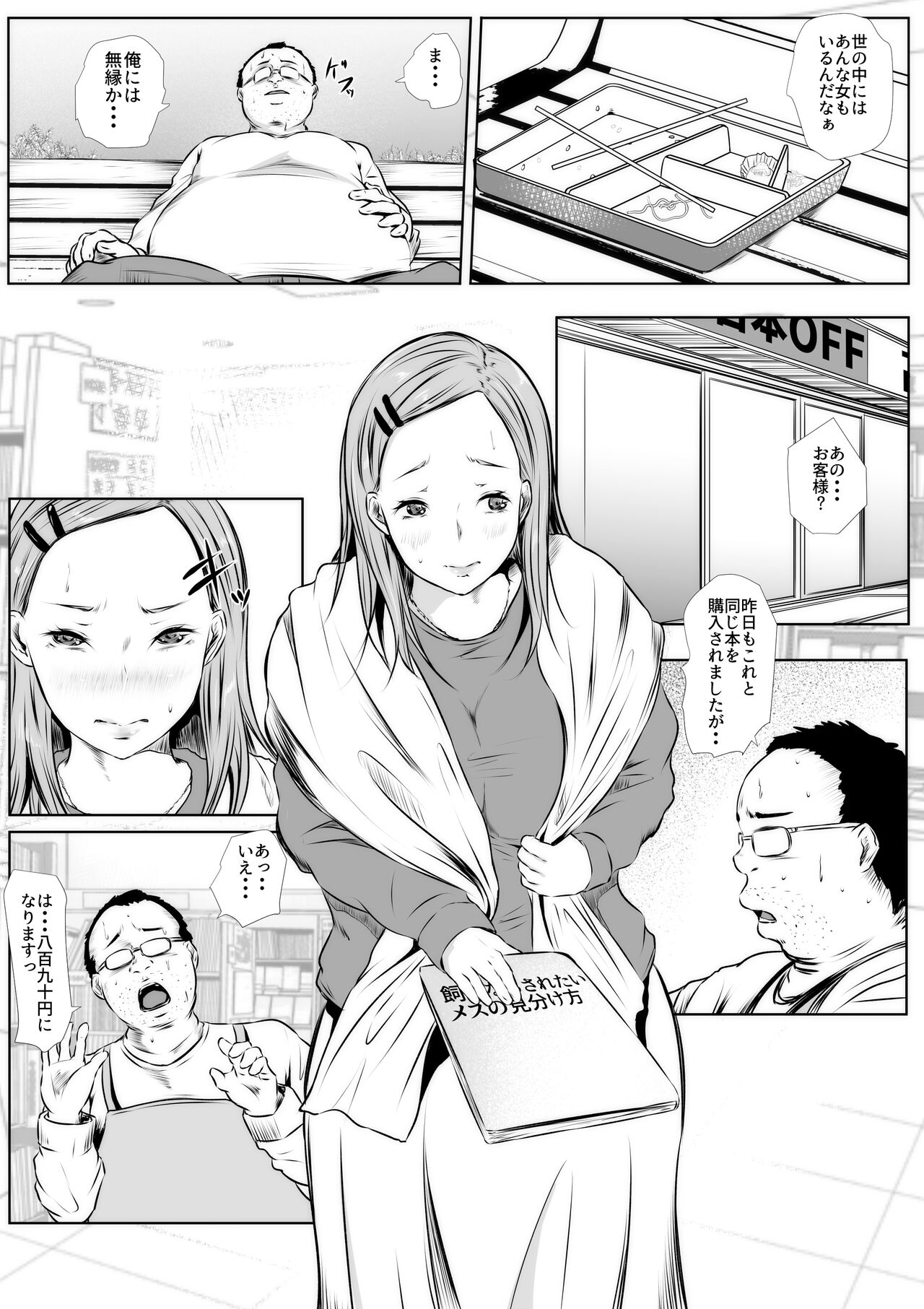 Hatsukoi TEN YEARS AFTER page 4 full