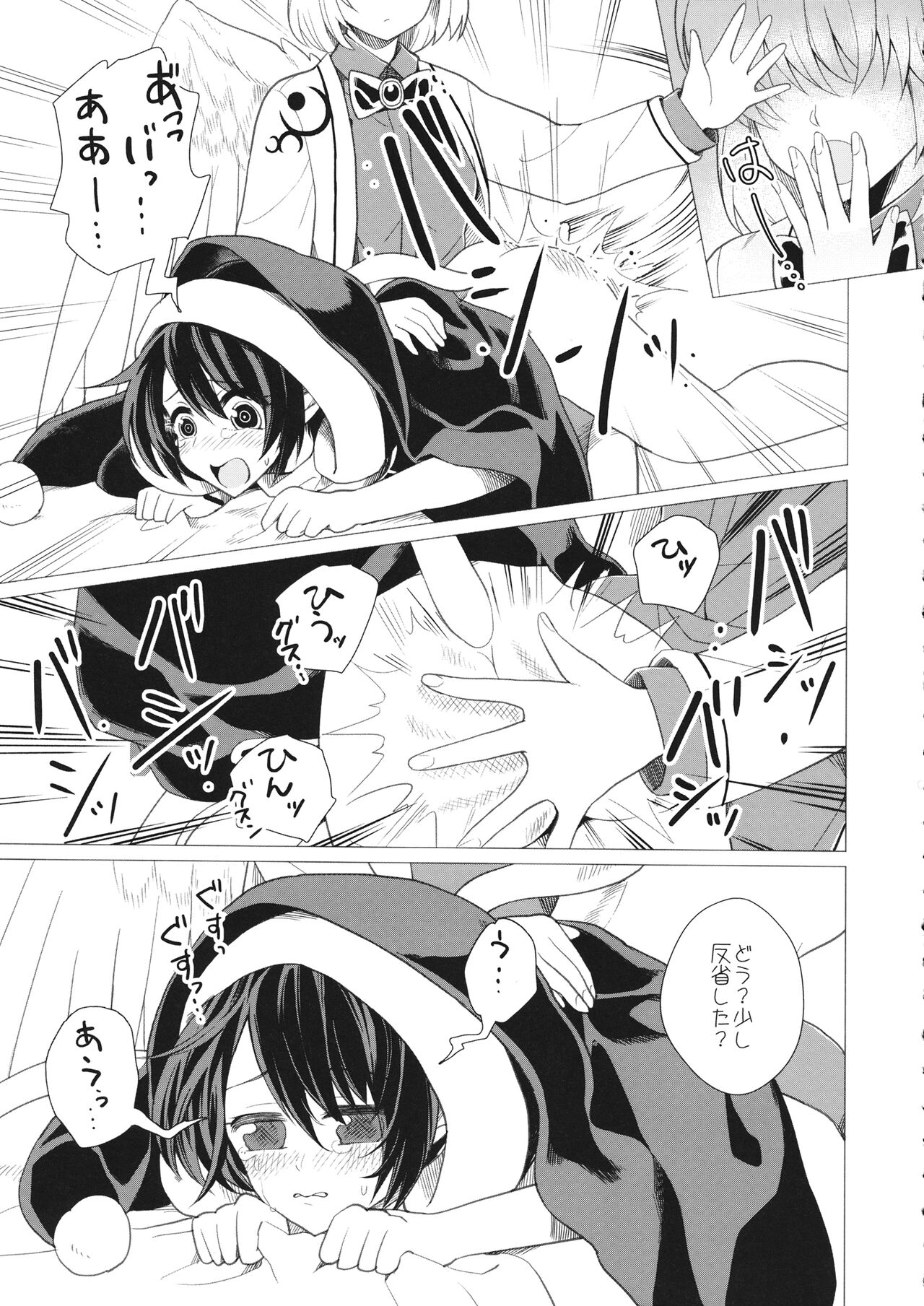 ももっと↑↑すい-とどり-む 熟 page 4 full