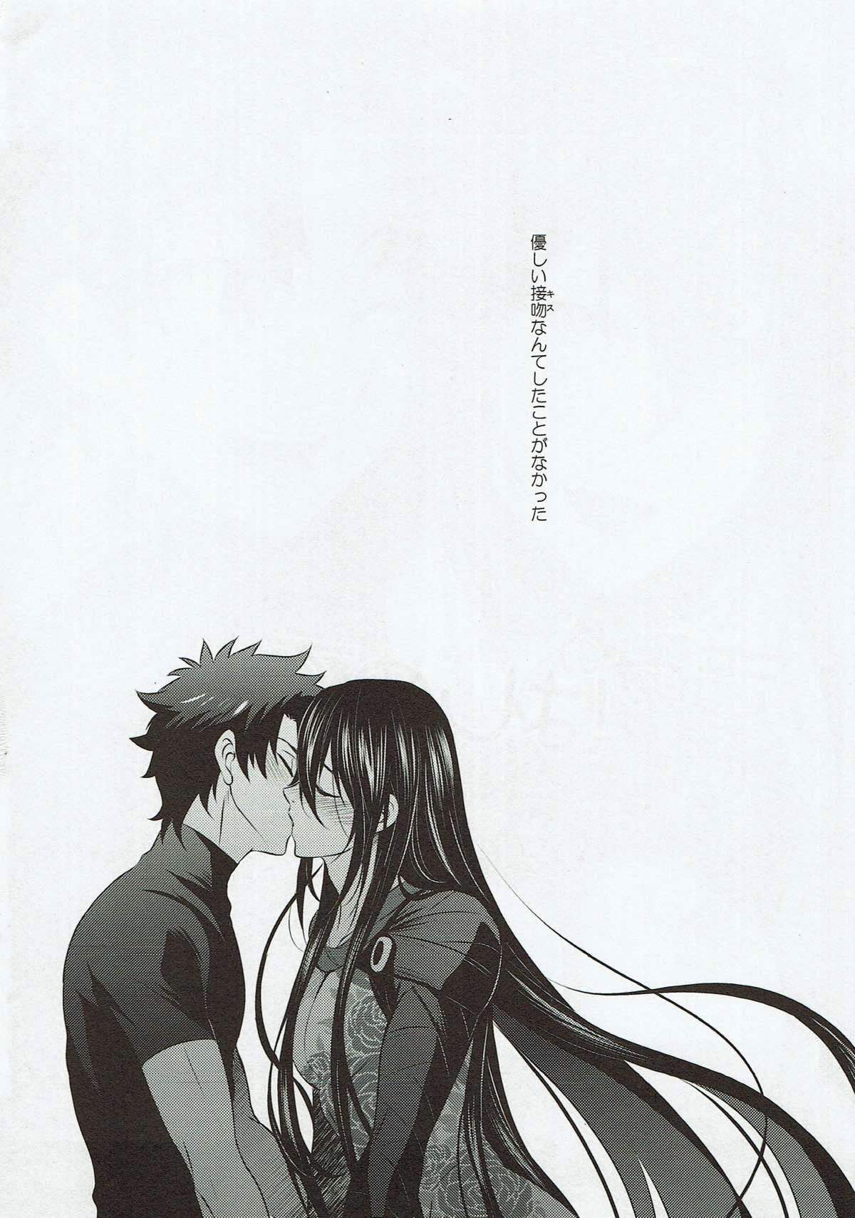 Kimi no Hajimete ni Naritai page 3 full