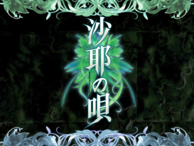 saya no unta cg page 2 full