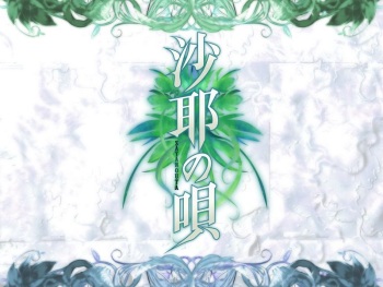 saya no unta cg cover