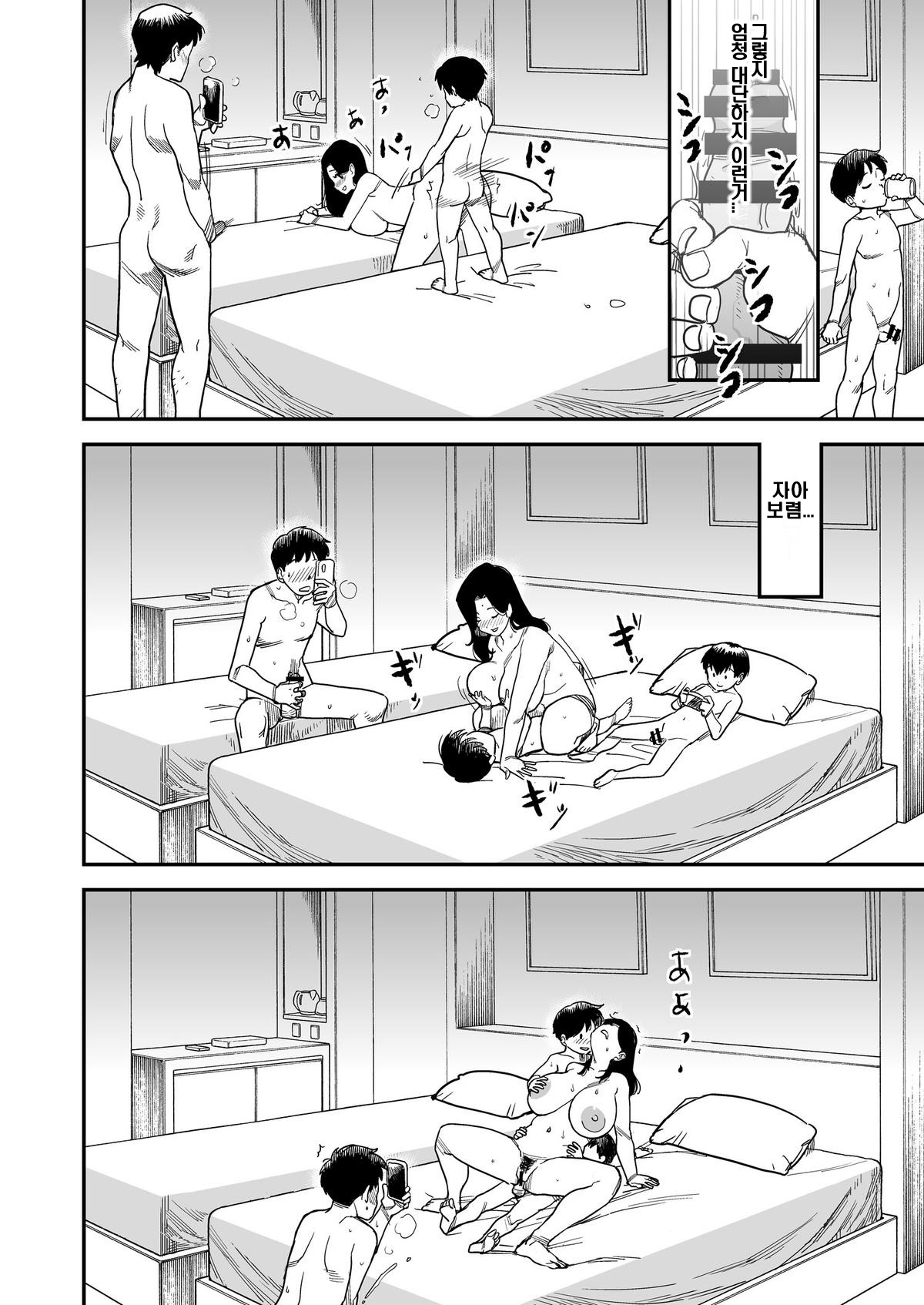어느 가족의 초상 | Aru Kazoku No Shozo page 8 full