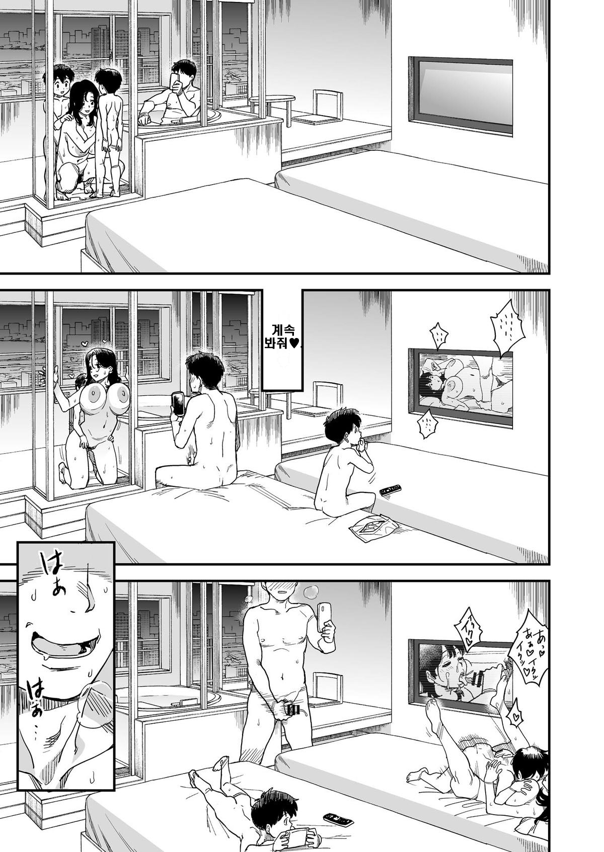 어느 가족의 초상 | Aru Kazoku No Shozo page 9 full