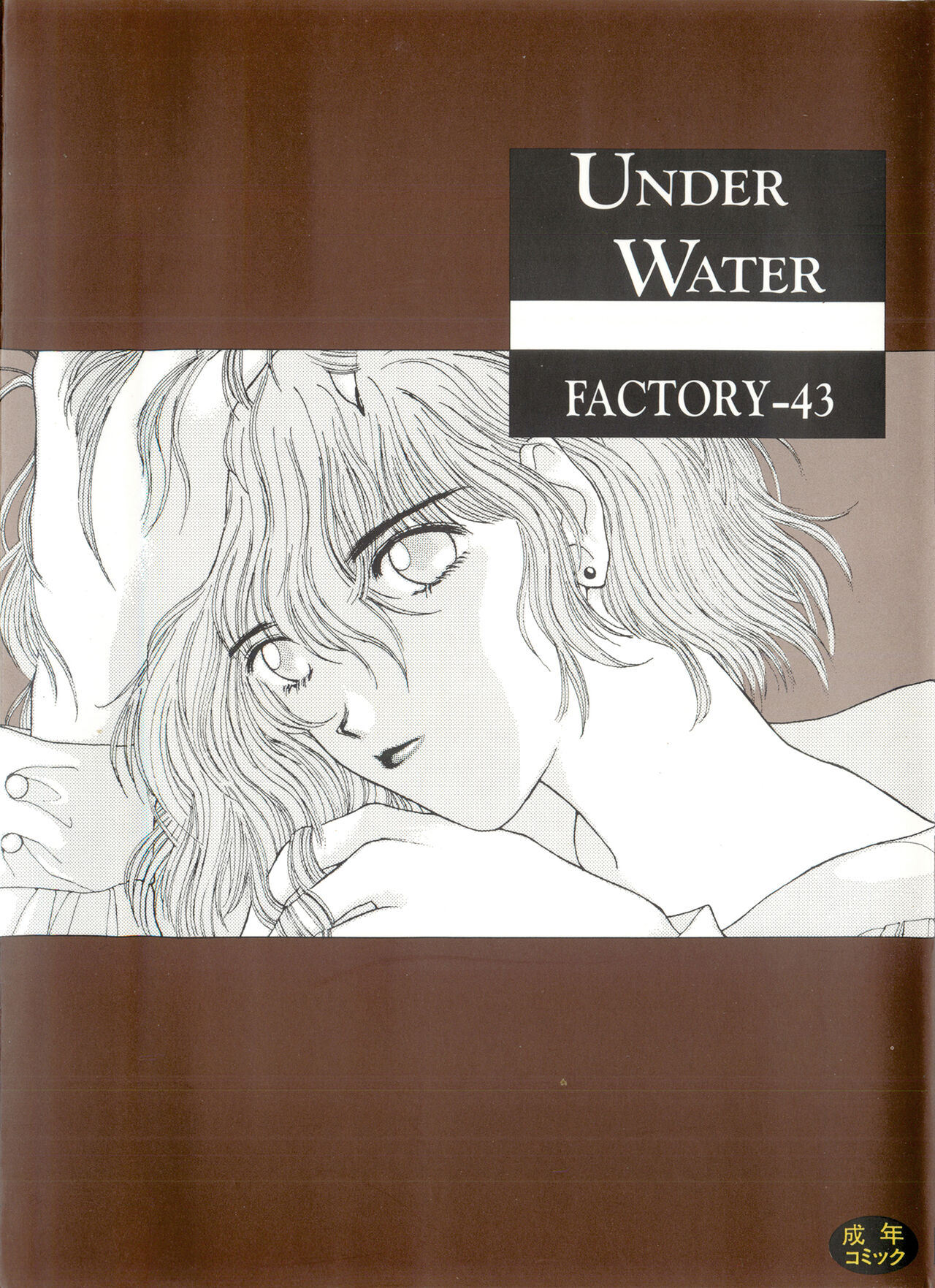 Under Water page 1 full