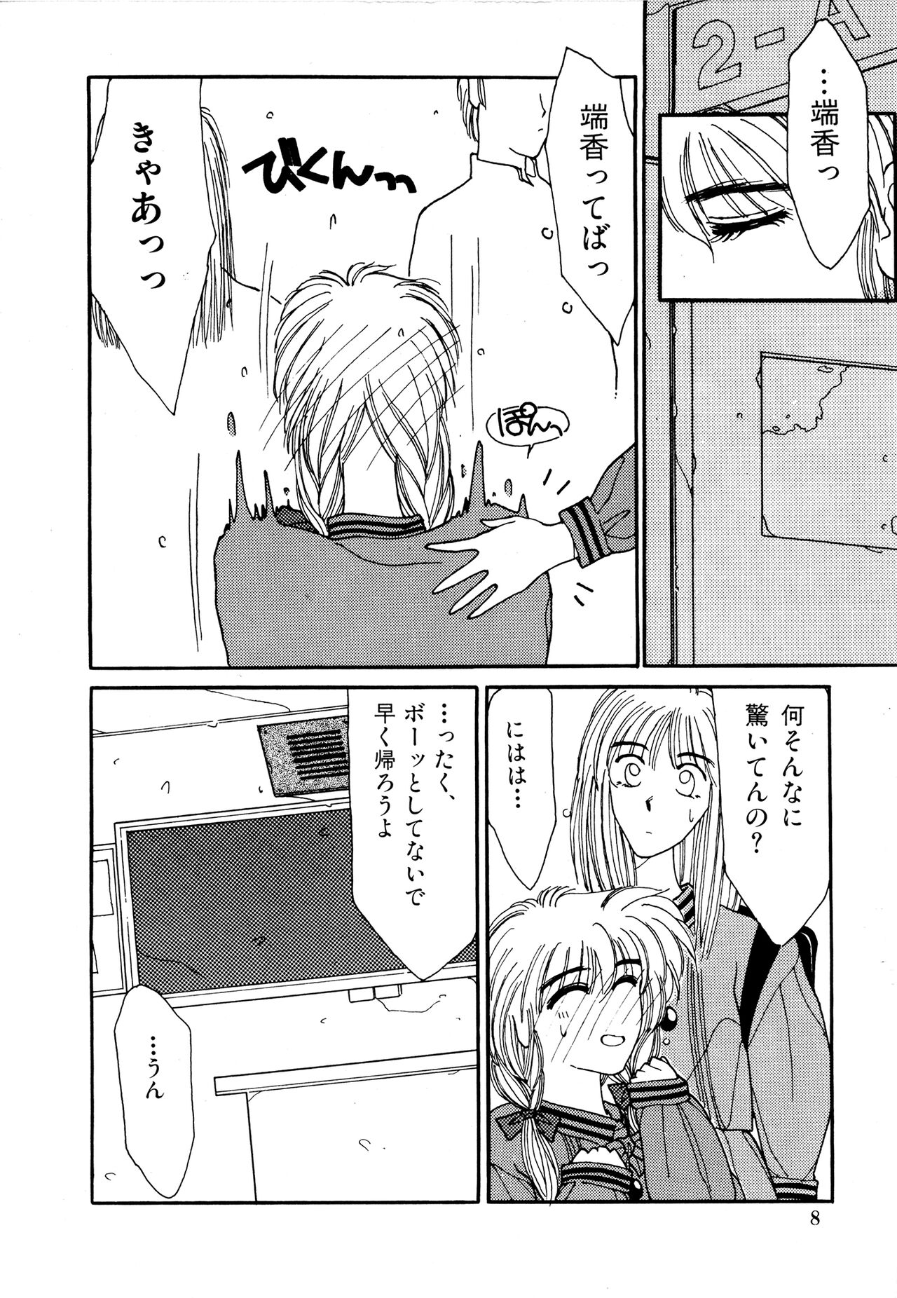 Under Water page 7 full