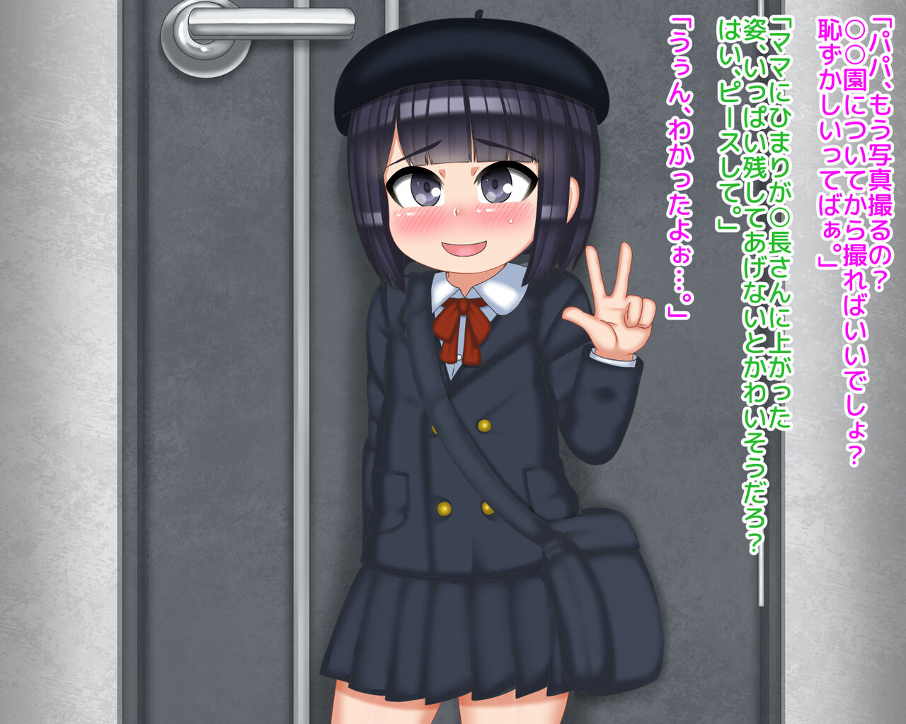 Mada Enji no Hitorimusume ga Yuukai Sarete Yakuzuke Shussan Benki ni Naru Douga o Agerareta Hanashi page 2 full