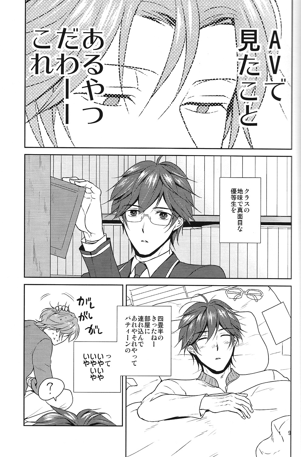 Kemono no Su page 10 full