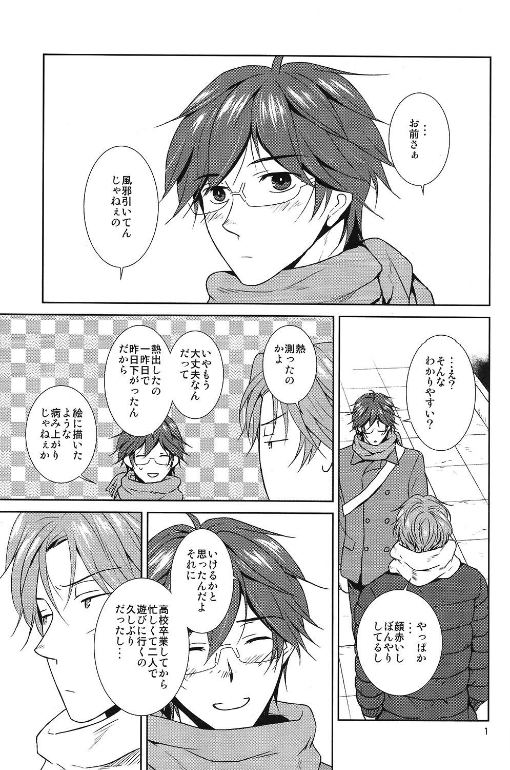 Kemono no Su page 2 full