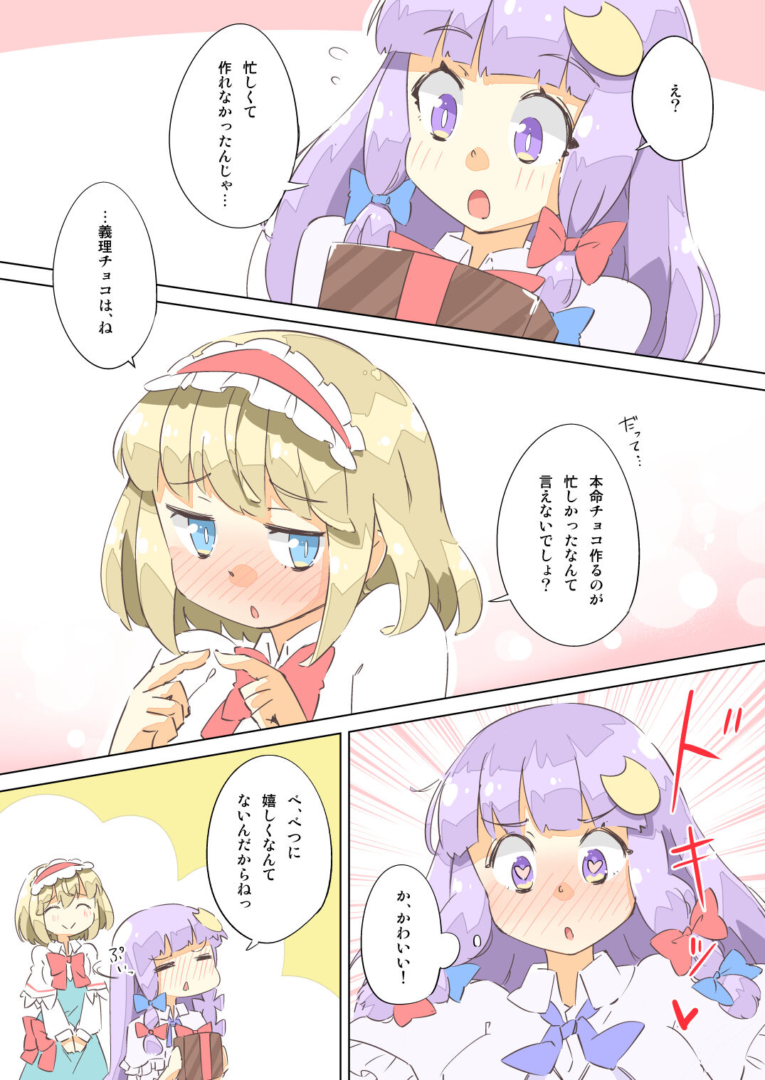 pixiv あーねすと page 1 full