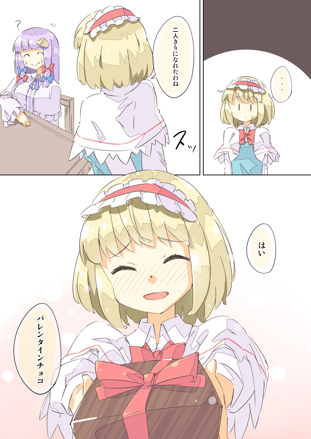 pixiv あーねすと page 2 full