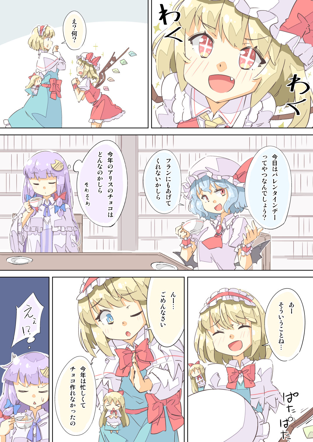 pixiv あーねすと page 4 full