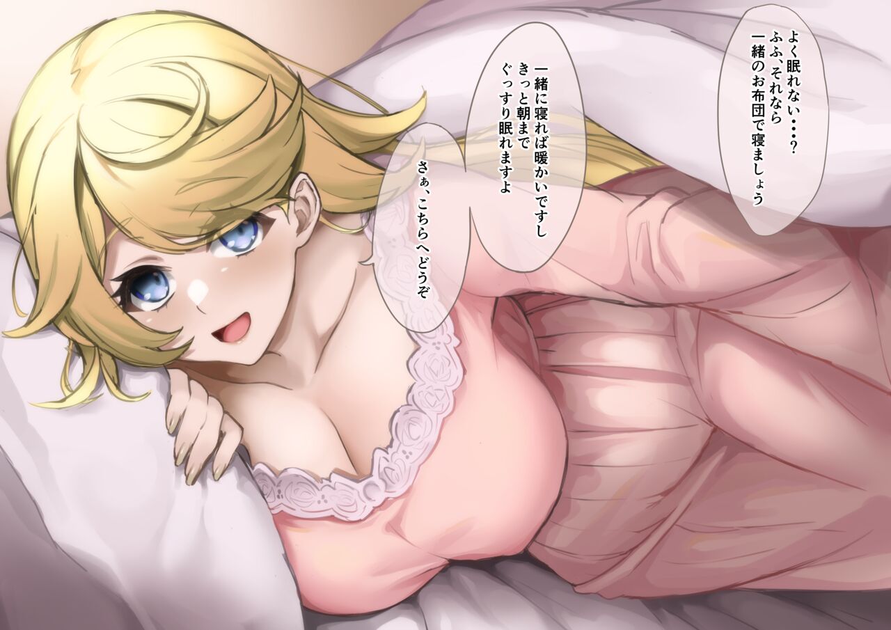 おやすみエレナさん page 2 full