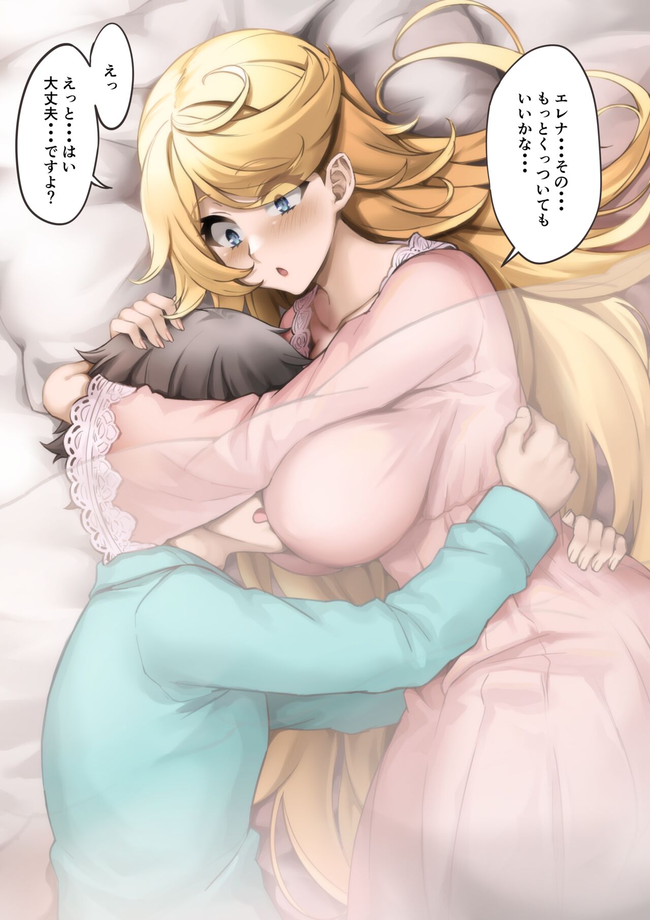 おやすみエレナさん page 5 full