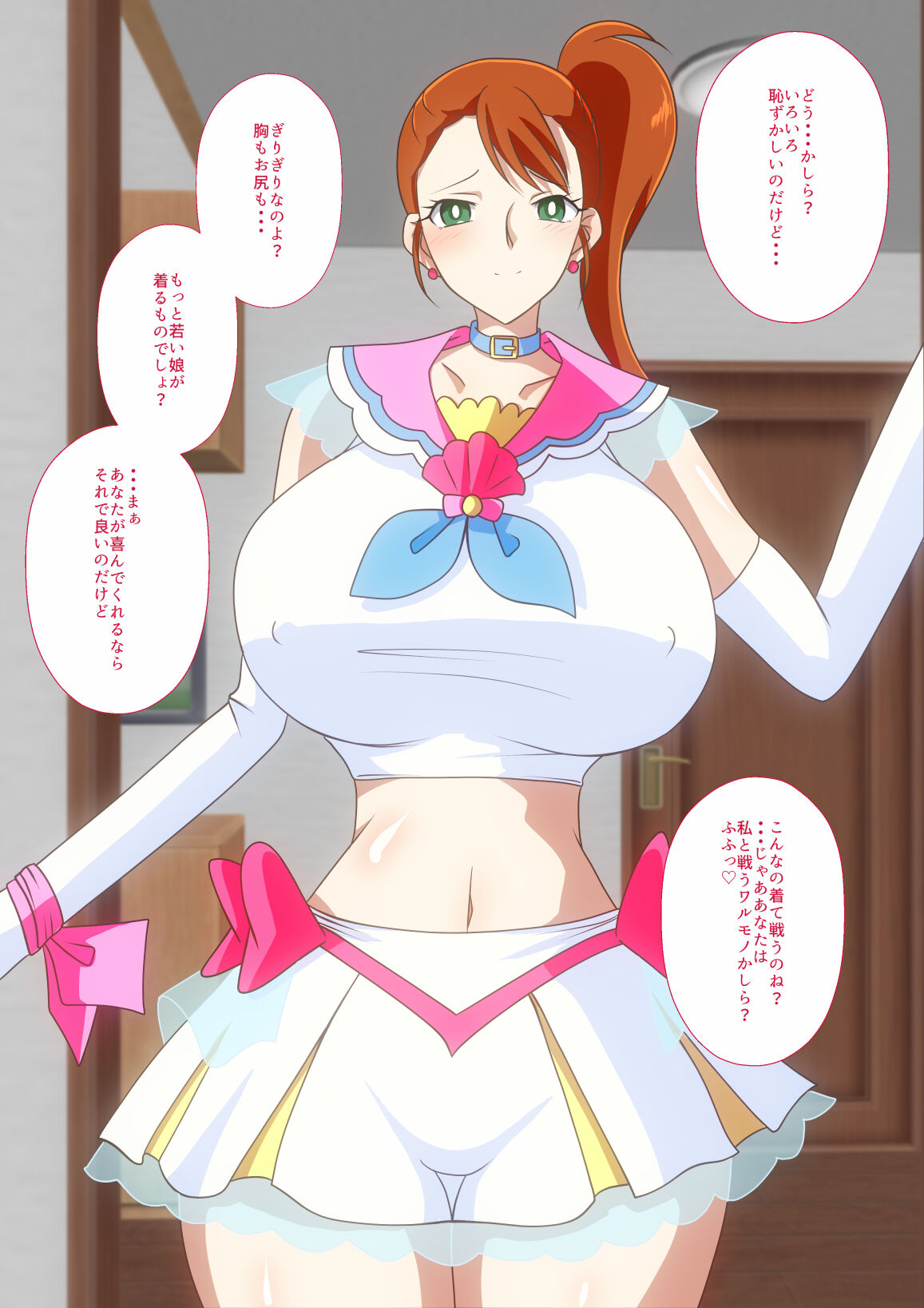夏海碧さんの恋 page 3 full