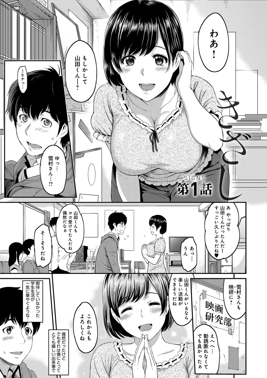 Kizashi page 5 full