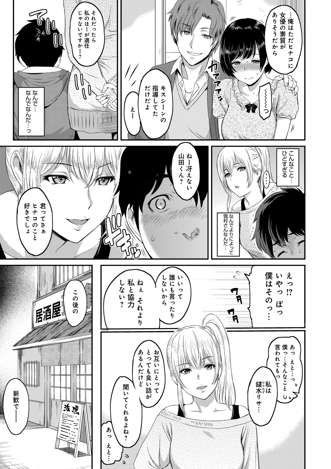 Kizashi page 7 full